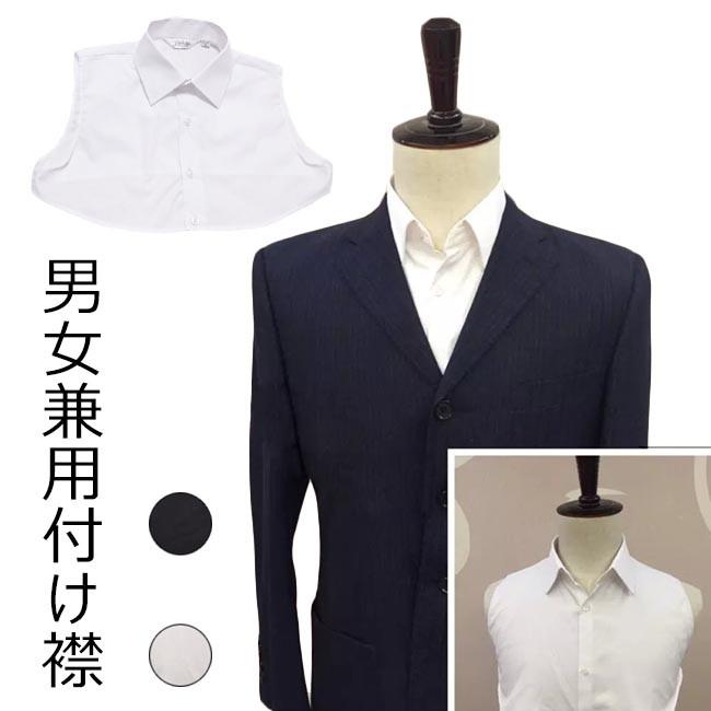 付け襟 メンズ 付け衿 レディース ティペット つけえり 通勤 男女兼用 つけ襟 シンプル つけ衿 ファッション小物 Bja5324 Bluestar 通販 Yahoo ショッピング