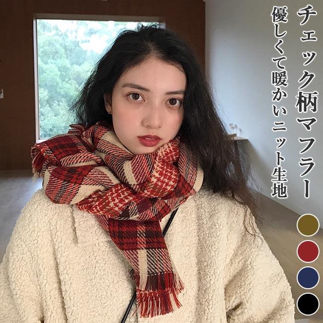 マフラー レディース チェック柄 大判サイズ ニットマフラー タッセル付き ソフト チェック柄マフラー 襟巻き 通勤 ネックウォーマー 市場