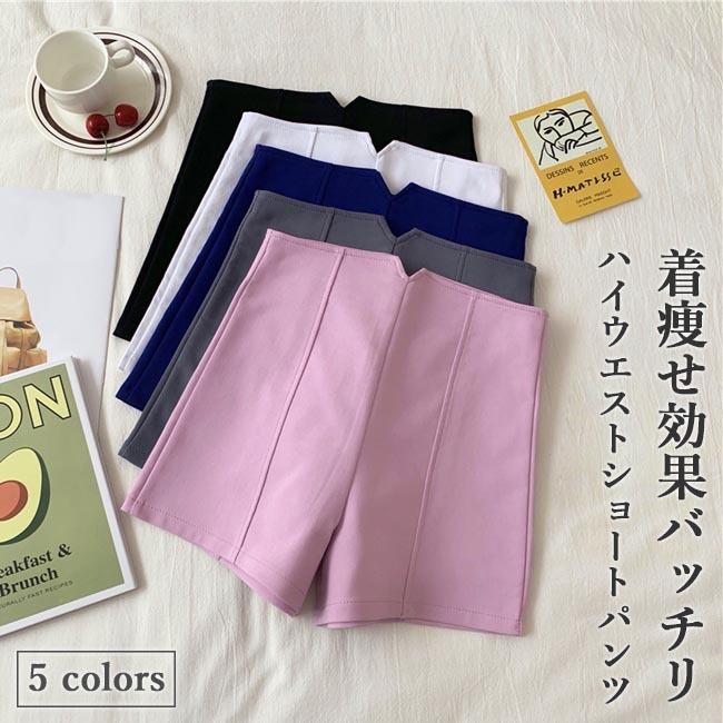 ショートパンツ レディース 短パン ハイウエスト 着痩せ ショーパン 夏 ハーフパンツ 黒 ピンク サマーパンツ 白 半ズボン サマー ボトムス 送料無料 Bjb76 Bluestar 通販 Yahoo ショッピング