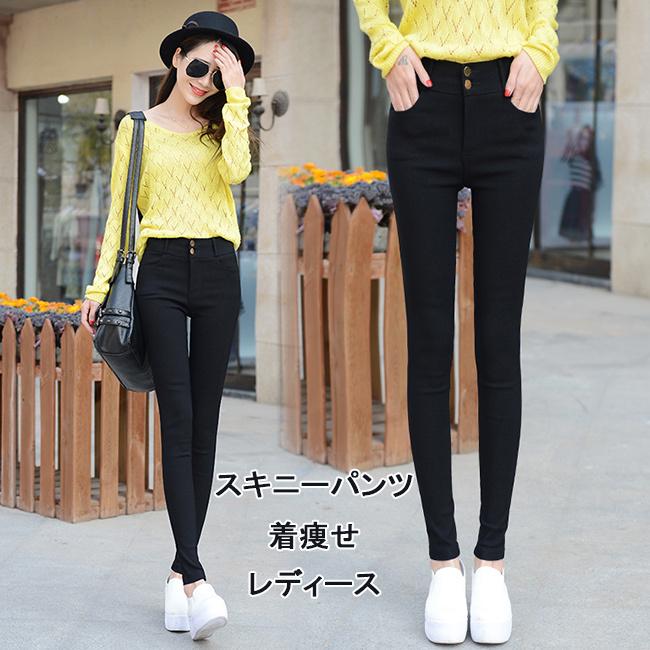 レギパン スキニーパンツ 黒 レディース スリムパンツ 美脚 着痩せ 秋 ボトムス ヒップアップ タイト ストレッチ ハイウエスト 送料無料 Bjb9239 Bluestar 通販 Yahoo ショッピング