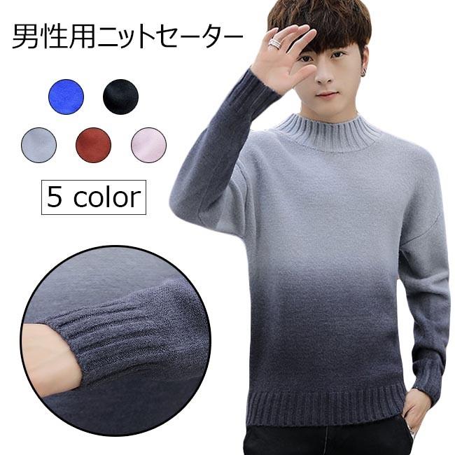 ニットセーター グラデーションカラー メンズ セーター クルーネック 男性 トップス ニット 長袖 お洒落 春秋 冬 重ね着 Bjt4995 Bluestar 通販 Yahoo ショッピング