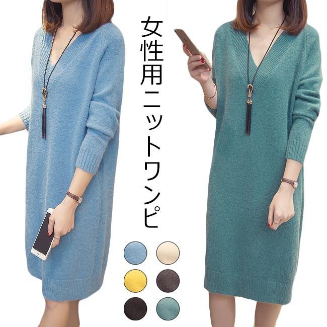 ニットワンピ ゆったり Vネック レディース ニット ワンピース 長袖 ひざ丈ワンピース 女性 長袖ワンピース ミディアム丈 お洒落 シンプル Bjt5121 Bluestar 通販 Yahoo ショッピング