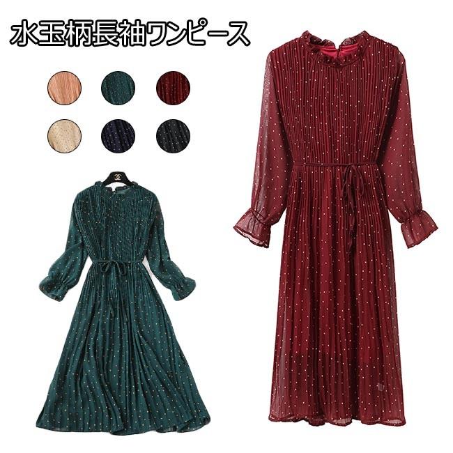 ロングワンピ 水玉柄 女性 シフォンワンピ 長袖 ワンピース ドット柄 レトロ レディース マキシ丈ワンピース 長袖ワンピース ドレス Bjt5204 Bluestar 通販 Yahoo ショッピング