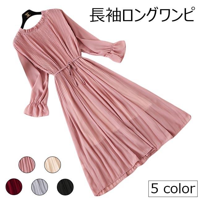 ロングワンピ レディース ワンピース 長袖 シフォンワンピ 裏地付き 女性 ドレス 長袖ワンピース 無地 春秋 マキシ丈ワンピース レトロ Bjt56 Bluestar 通販 Yahoo ショッピング