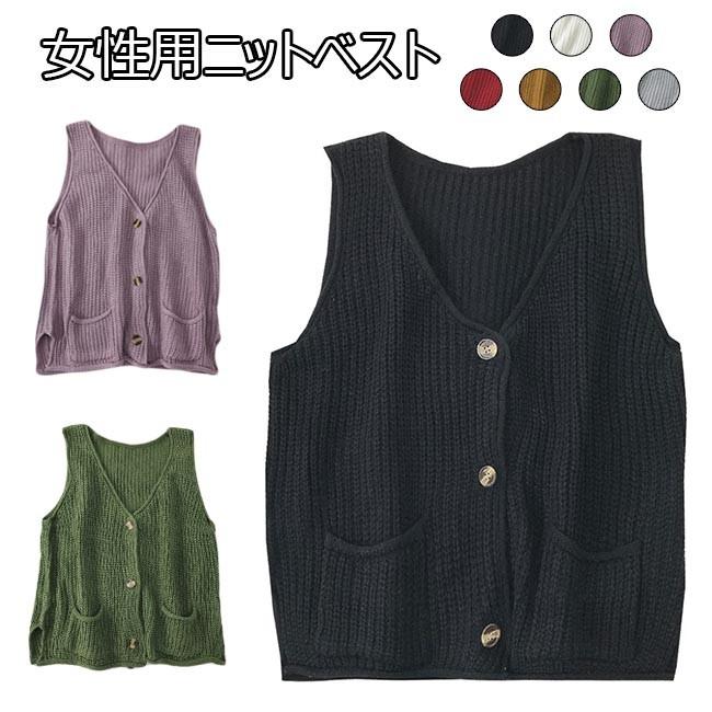 ニットベスト レディース ベスト 前開き ニット ノースリーブ ジレベスト Vネック ゆったり 女性 ジレ ニットトップス 可愛い レトロ Bjt5665 Bluestar 通販 Yahoo ショッピング