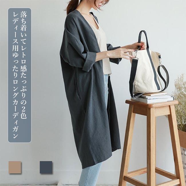 カーディガン レディース シャツ ゆったり サマーカーディガン クーラー対策 ロングシャツ 冷房対策 ライトアウター コーディガン 夏 レトロ Bjt6298 Bluestar 通販 Yahoo ショッピング