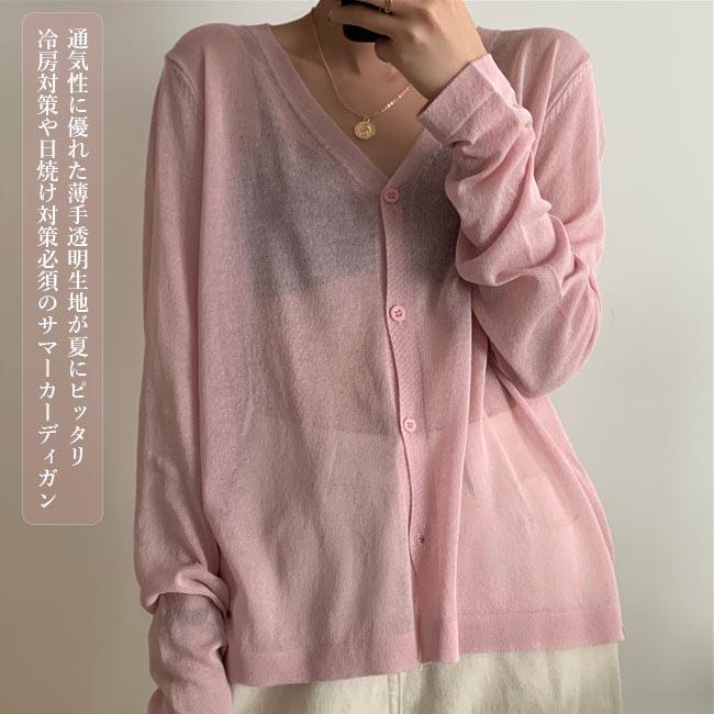 ニットカーディガン レディース 薄手 サマーカーディガン 冷房対策 カーディガン ゆったり コーディガン 夏 ボタンカーディガン 透明 Vネック 送料無料 Bjt6349 Bluestar 通販 Yahoo ショッピング