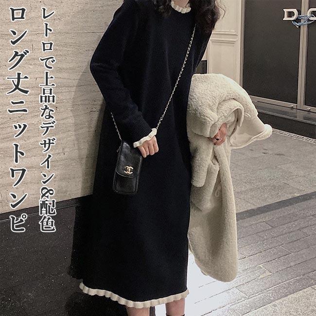 ニットワンピ ロング レディース ワンピース ニット ロングワンピ ゆったり 長袖ワンピース レトロ ニットワンピース 黒 偽二枚 縦フリル Bjt7349 Bluestar 通販 Yahoo ショッピング