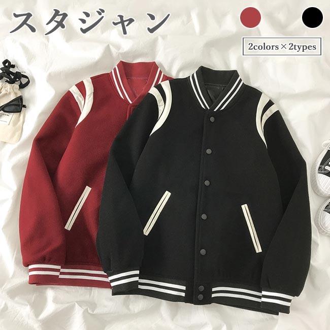 スタジャン レディース 中綿スタジャン ジャケット ジャンパー 秋 スタジアムジャンパー 秋 黒 赤 アウター カジュアル スポーツ風 お洒落 Bjt7633 Bluestar 通販 Yahoo ショッピング