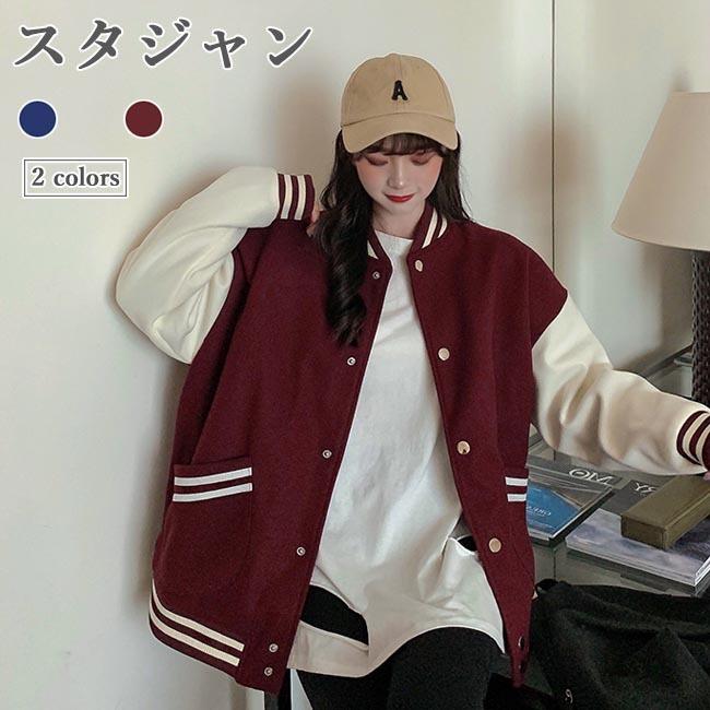 スタジャン レディース