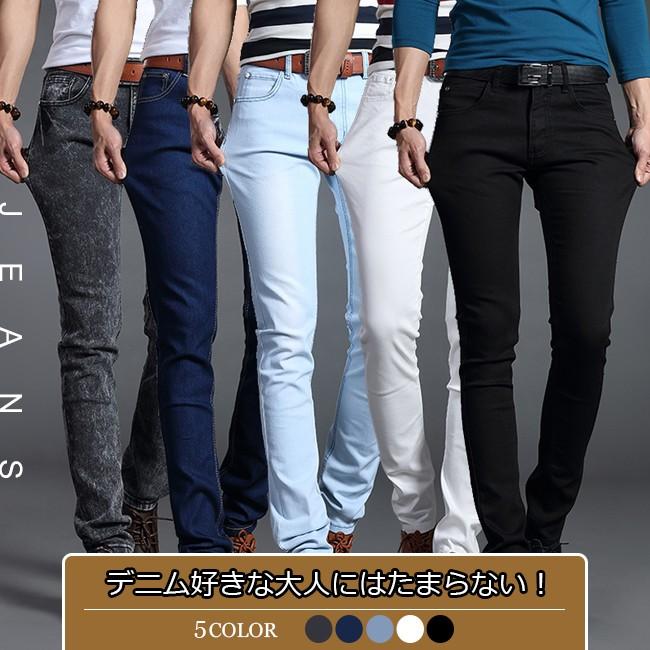 デニムパンツ スキニーパンツ ロングパンツ ジーンズ ジーパン メンズパンツ カジュアルパンツ スリムパンツ ストレッチ 弾力性 美脚 出色