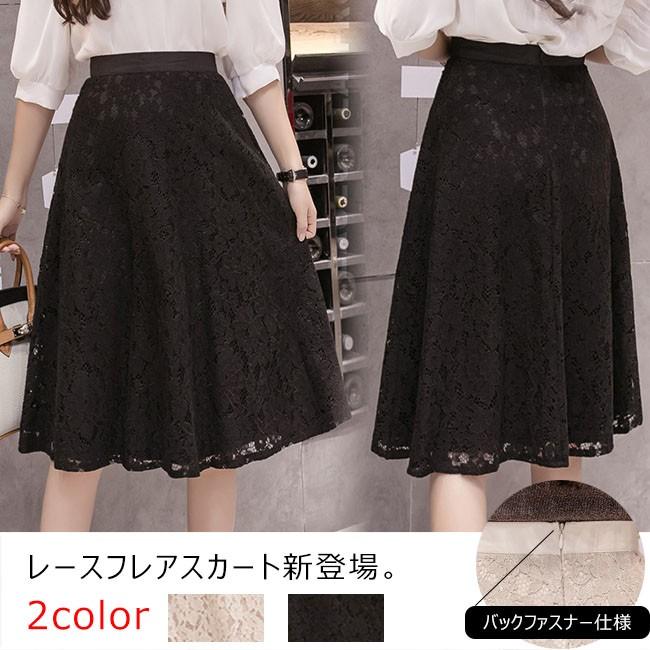 フレアスカート レディース 膝丈 ミモレ丈 レース 花柄 ボトムス オシャレ カジュアル 春 夏 秋 Hab406 Bluestar 通販 Yahoo ショッピング