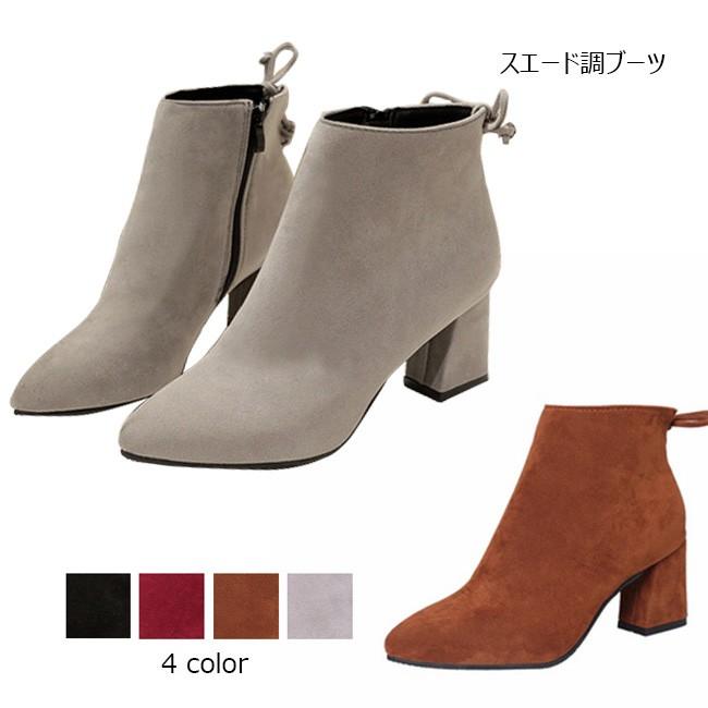 ブーツ レディース ハイヒール チャンキーヒール スエード調 シューズ 靴 秋 冬 春 秋冬新作 Has960 Bluestar 通販 Yahoo ショッピング