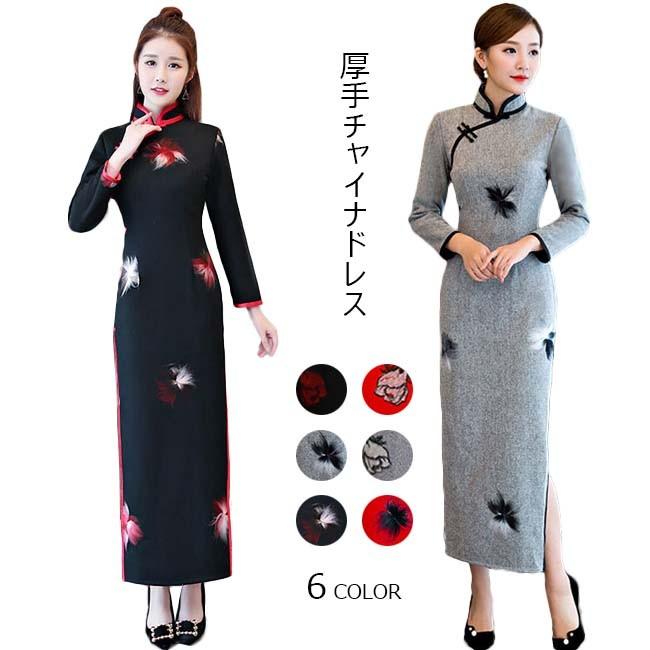 期間限定セール チャイナドレス レディース ダッフル ワンピース 中華風 マキシ丈 長袖 裾スリット 花柄 オールインワン 秋 冬 春 秋冬新作 希少 大人気 Www Skylanceronline Com