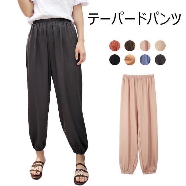 テーパードパンツ レディース サルエルパンツ ジョガーパンツ 無地 ゆったり カジュアル ボトムス 春 夏 秋 春夏新作 Hcb497 Bluestar 通販 Yahoo ショッピング