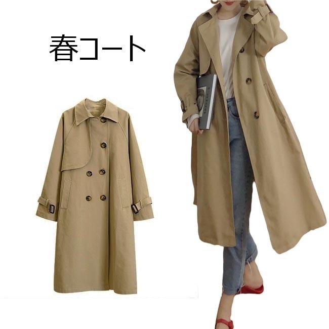 春コート レディース スプリングコート トレンチコート ロング丈 無地 長袖 ゆったり オシャレ アウター 春 夏 秋 春新作 Hct072 Bluestar 通販 Yahoo ショッピング