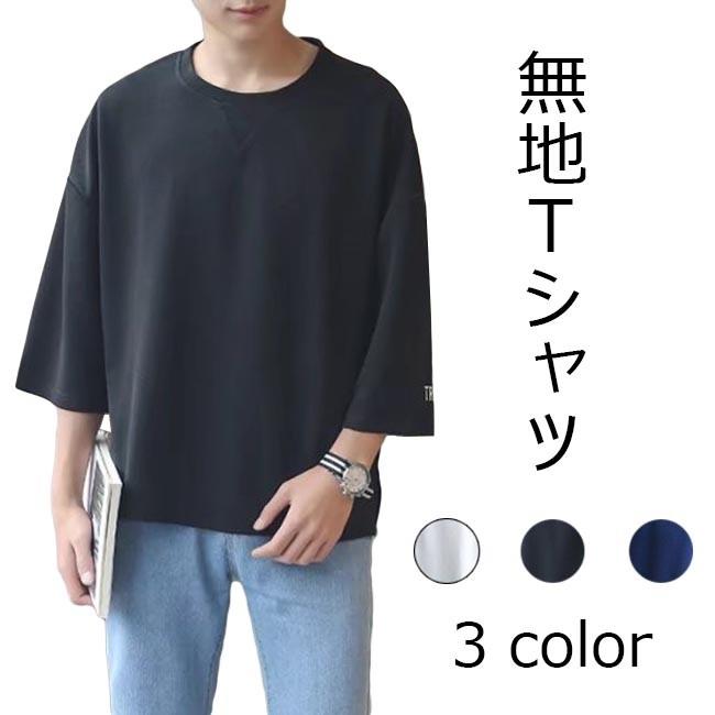 Tシャツ メンズ 無地 7分袖 シンプル カジュアル ゆったり トップス 春 夏 秋 春新作 Hct351 Bluestar 通販 Yahoo ショッピング