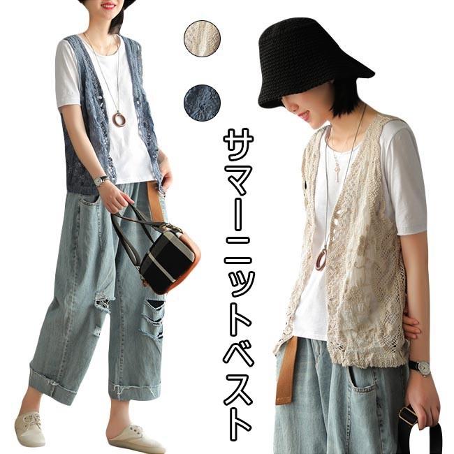 サマーニットベスト レディース 可愛い 薄手 重ね着 透かし ゆったり レイヤード カジュアル オシャレ トップス 春 夏 秋 秋新作 Hct932 Bluestar 通販 Yahoo ショッピング