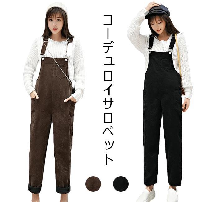 コーデュロイサロペット レディース 無地 ゆったり オーバーオール ロングパンツ サスペンダー オールインワン 春 夏 秋 春新作 Hcw031 Bluestar 通販 Yahoo ショッピング