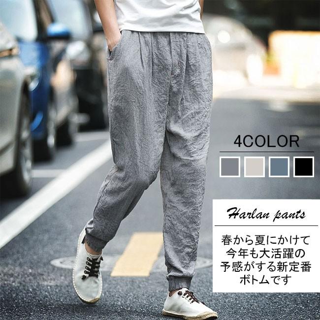 ジョガーパンツ メンズ 綿麻パンツ リネンパンツ ハーレムパンツ 裾ゴム ウエスト紐 無地パンツ ロングパンツ 通気性良い 大きいサイズ Tpz2121 Bluestar 通販 Yahoo ショッピング