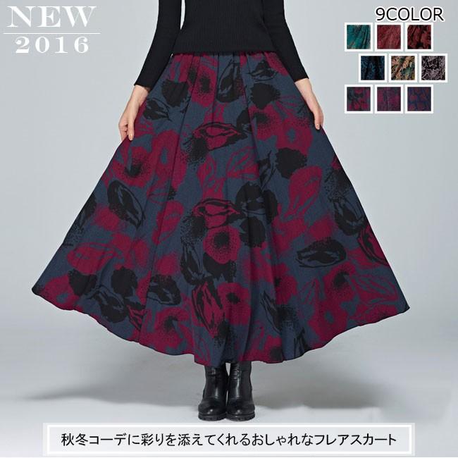 驚きの価格 フランネルスカート 花柄スカート 秋新作 暖かい ロングスカート Aラインスカート フランネルスカート 秋冬スカート エスニック スカート フレアスカート マキシスカート スカート