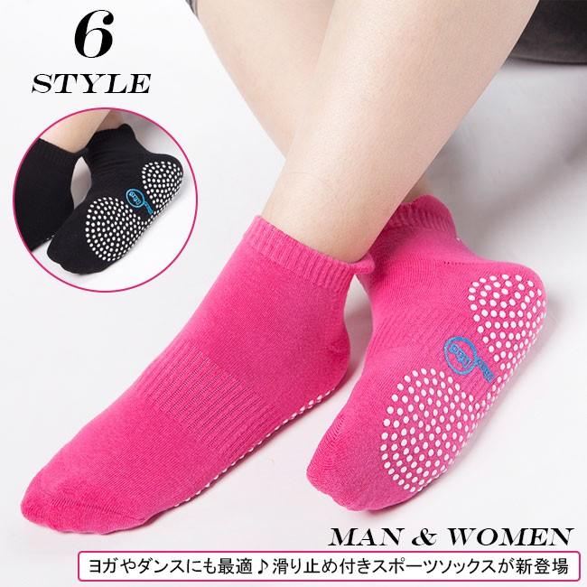 滑り止め付ヨガソックス 男女兼用 ショート丈 レディース フィットネス 靴下 ヨガウェア 滑らない スポーツソックス 体操 健康 運動 滑り止め Tpz2468 Bluestar 通販 Yahoo ショッピング