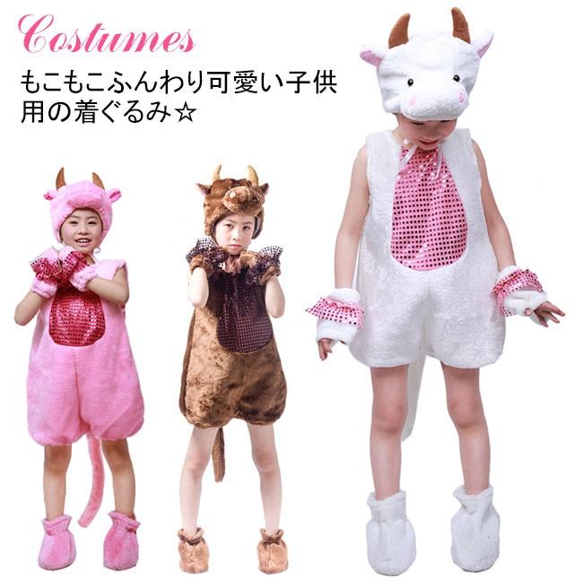 着ぐるみ 牛コスプレ 子供 舞台衣装 動物着着ぐるみ アニマル着ぐるみ コスチューム ステージ衣装 演出衣装 アニマルコスプレ 仮装 Tpz2785 Bluestar 通販 Yahoo ショッピング