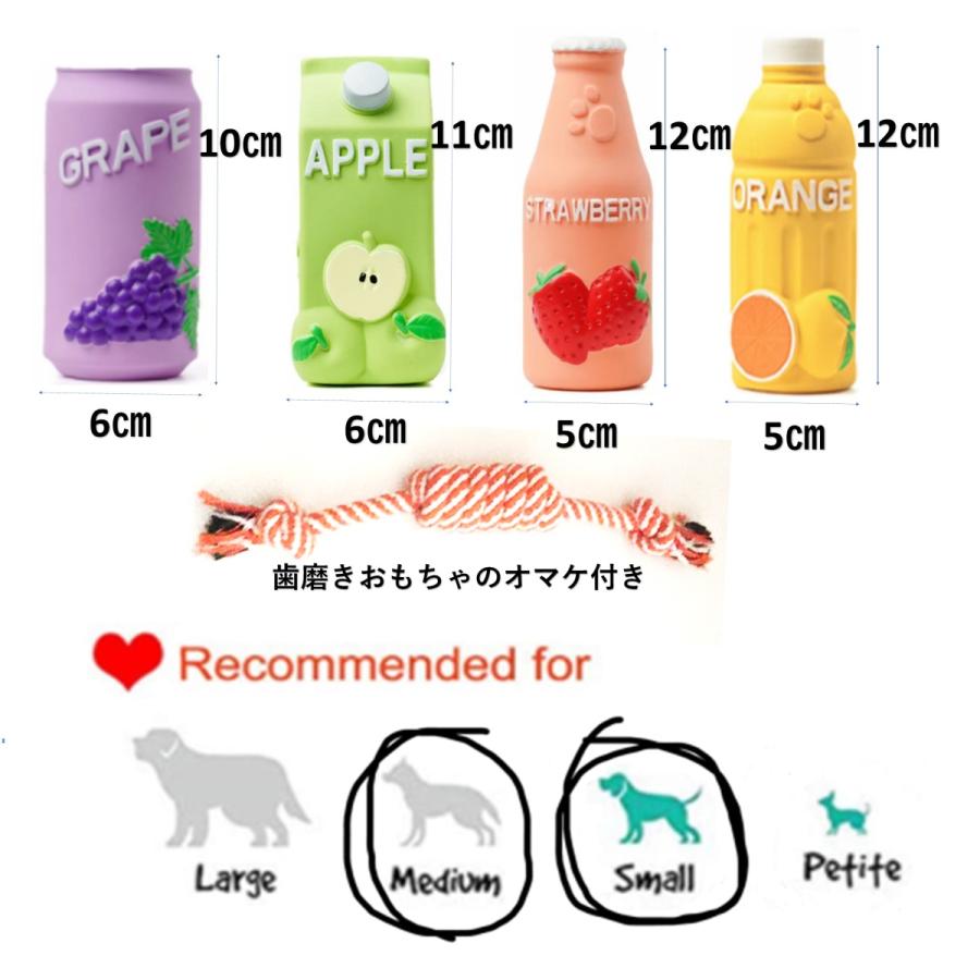犬用 音の出るおもちゃ ジュースボトル 噛むおもちゃ 柔らかい 安全