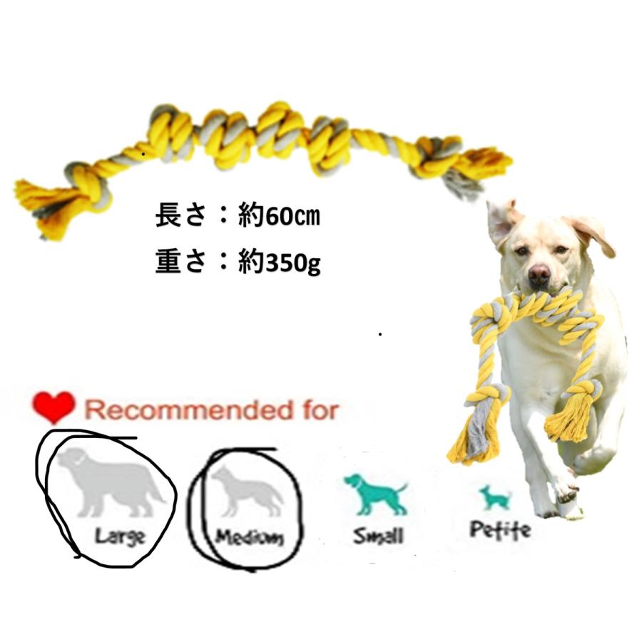 犬ロープおもちゃ 中型犬 大型犬用 噛むおもちゃ 天然コットン 約60cm