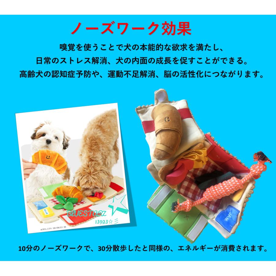 犬おもちゃ ピクニックボックス 音が出る クロワッサンが人気 ノーズワーク おやつ探し 早食い防止 ストレス解消 小型犬用｜bluestarz13923｜04