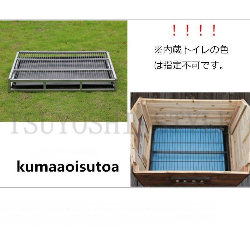 豪華犬別荘 ペットハウス 犬舎 犬小屋 ハウス おうち 屋外 野外 防水 ドア トイレ 通気性 耐磨耗 洗濯時に取り外し能 cm 内部サイズ