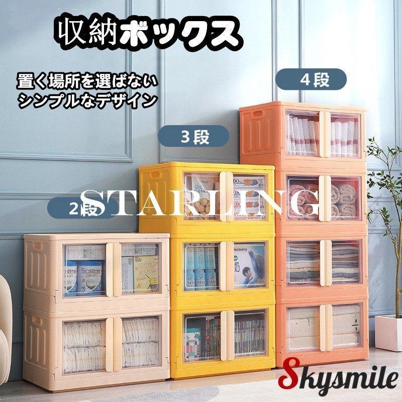 収納ボックス コンテナボックス 折りたたみ コンテナ 小さめ 32L 72L
