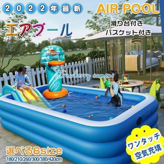 2022新型ビニールプール 大型プール 滑り台付き バスケット付き 水遊び 空気入れ不要自動膨脹 家庭用プール 猛暑対策 家庭用 屋外 自宅