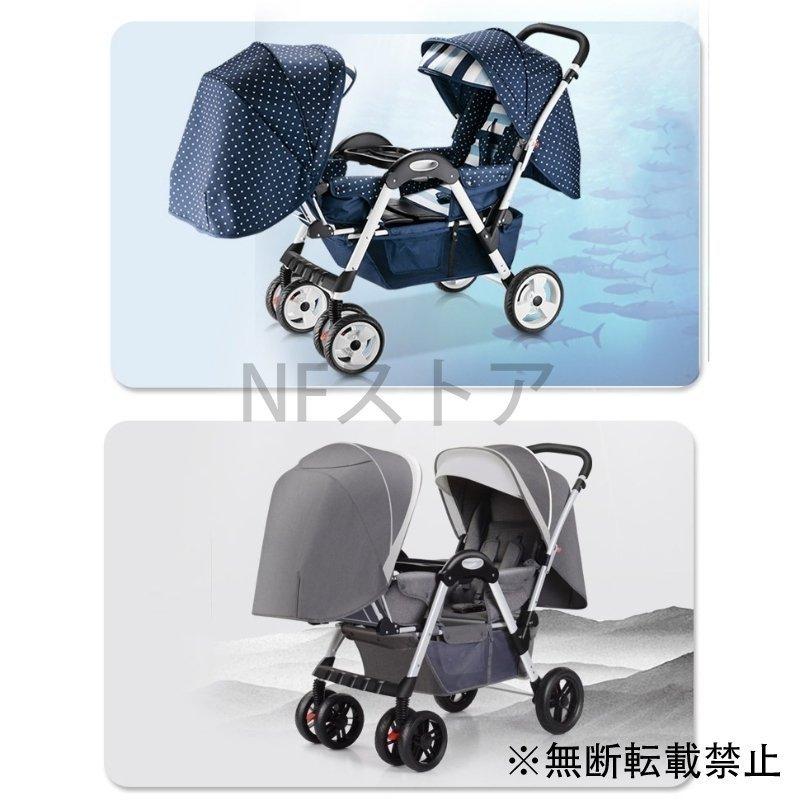 ベビーカー（バギー）二人 双子用 対面 双子用 丈夫 軽量 おすすめ 双子用 ベビーカー バギー 二人 対面 丈夫 軽量 NFストア