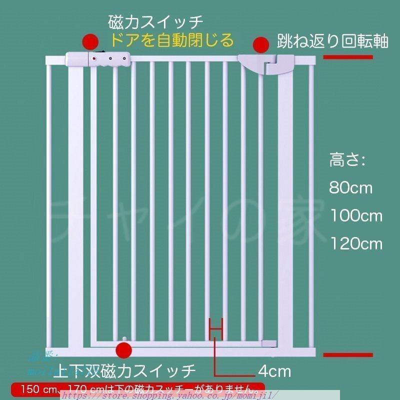 ペットゲート 磁力スイッチ ドアを自動閉じる 高さ170CM ハイタイプ 取付幅76~120CMC 猫飛び越え脱出防止 取付簡単 脱走防止 ペット 穴開け不要 突っ張り式 990円 90CM 100CM 110CM U1603453398(14847円)
