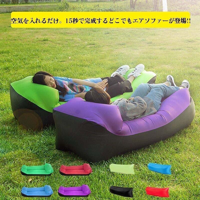 エアーソファー エアクッション 浮き輪 キャンプ アウトドア エア