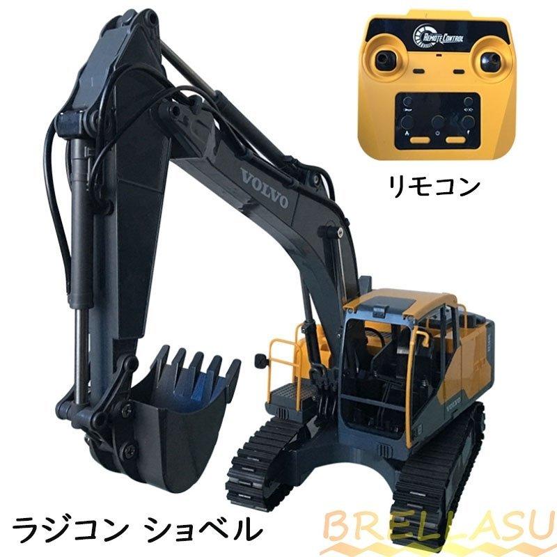 1/16 ラジコン ショベル 合金 ホイールローダー 働く車 建設機械 作業車 大人 男の子 工事車両 リアル 砂遊び 知育玩具 ギフトおすすめ ラジコン 合金 働く車 作業車 大人 男の子 工事車両 知育玩具 ミニカー プレゼント 自宅