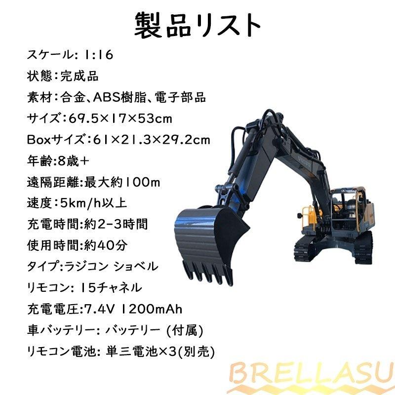 1/16 ラジコン ショベル 合金 ホイールローダー 働く車 建設機械 作業車 大人 男の子 工事車両 リアル 砂遊び 知育玩具 ギフトおすすめ ラジコン 合金 働く車 作業車 大人 男の子 工事車両 知育玩具 ミニカー プレゼント 自宅