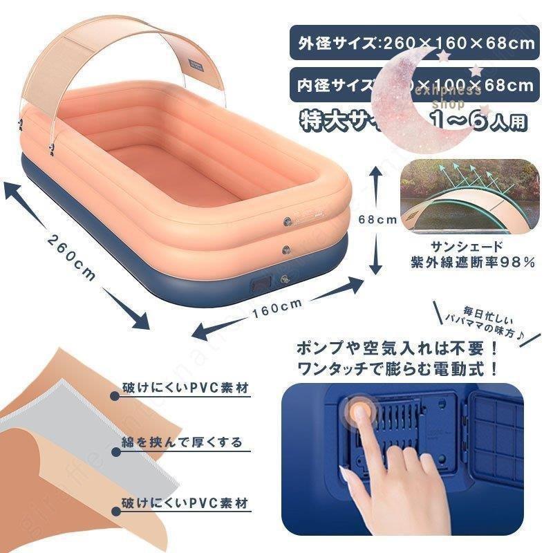 電動 ファミリー キッズ ビニール プール 特大 大型 家庭用 2.6ｍ ベランダ 庭 コロナ お家遊び 子供 夏休み 孫 帰省 大人 屋外用 