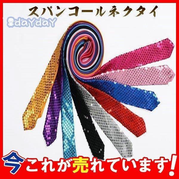 Bluestore1スパンコールネクタイ ダンス ダンス衣装 チアガール アイドル キラキラ オールスパンコール ダンスグッズ 小物 少し豊富な贈り物