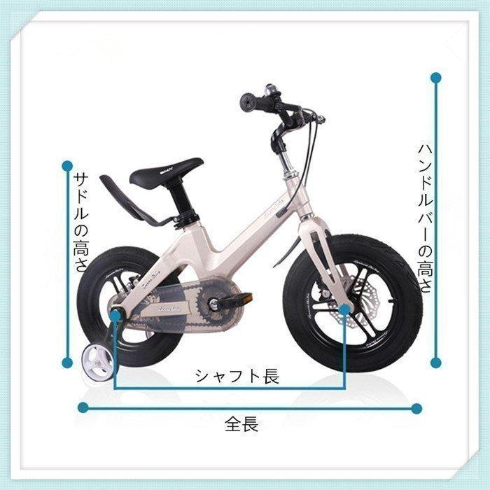 格安激安 供用自転車 児童用 バイク 男の子 女の子 自転車 おしゃれでカッコいい 超軽量マグネシウム合金 キッズ ジュニア用自転車 幼児自転車 補助輪付き Www Cancousa Com