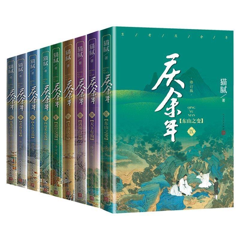 中国小説「慶余年」華流ドラマ原作小説！