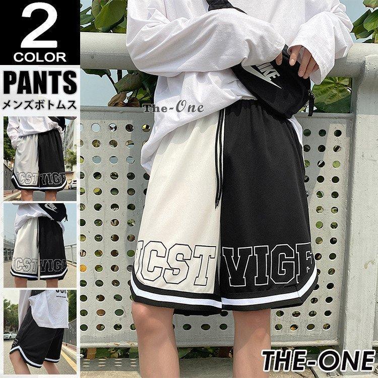 メンズファッション 単品販売 受注生産 バスケパンツ メンズ ハーフパンツ 半ズボン 吸汗速乾 スポーツウェア バスケットボールパンツ E8qjqdfste Boulevardrestaurants Com