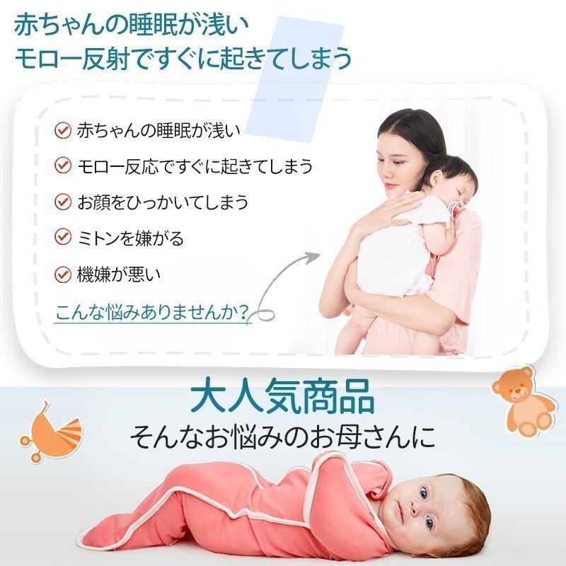 おくるみ 新生児 ベビー 赤ちゃん 寝かしつけ 寝る 安眠 熟睡 着るおくるみ 寝ぐずり対策 夜泣き対策退院 新生児 服 おくるみ 秋 冬 綿 コットン ベビー用品 P Bluestore1 通販 Yahoo ショッピング