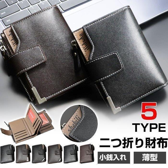 財布 二つ折り メンズ コインボックス カードケース ファスナー レザー 小銭入れ コンパクト さいふ おしゃれ かっこいい 高級 カード収納 カードケース Pe8 Bluestore1 通販 Yahoo ショッピング