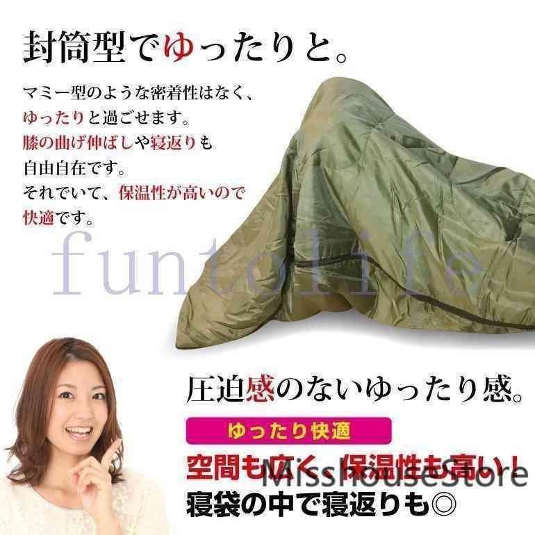 激安直営店激安直営店寝袋シュラフ封筒型洗える寝袋耐寒温度-4℃オール