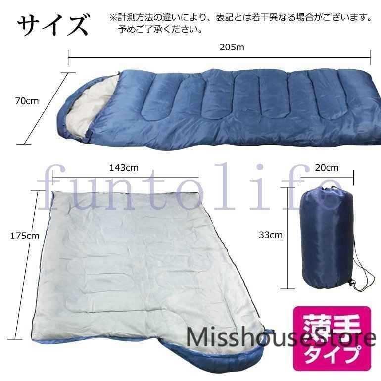 激安直営店激安直営店寝袋シュラフ封筒型洗える寝袋耐寒温度-4℃オール