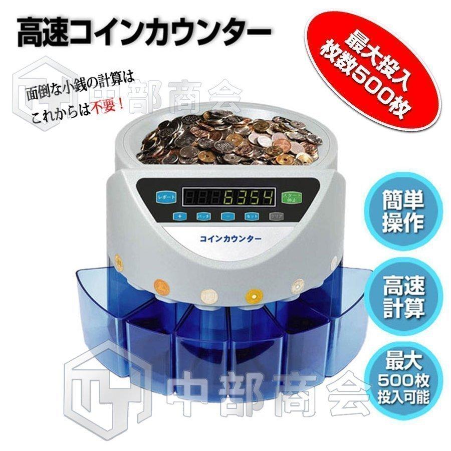 正規品スーパーSALE×店内全品キャンペーン コインカウンター 自動 硬貨