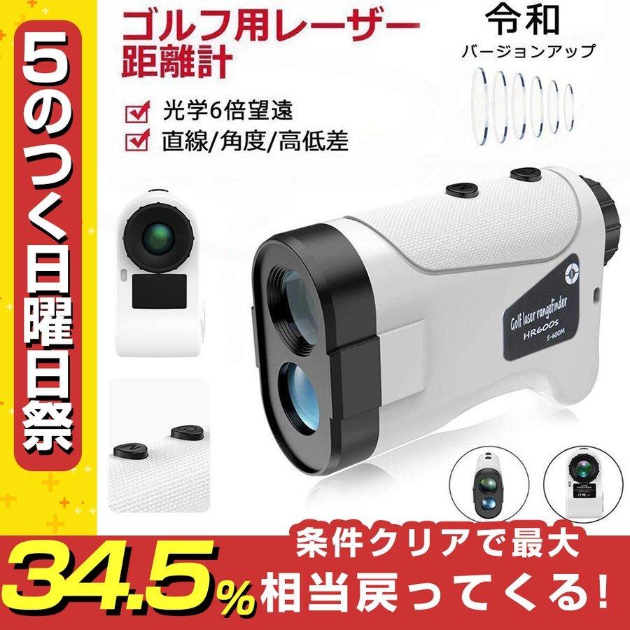 超歓迎】 QWIGOFU ゴルフ 距離計 0.1秒速く測定 手ブレ補正 レーザー