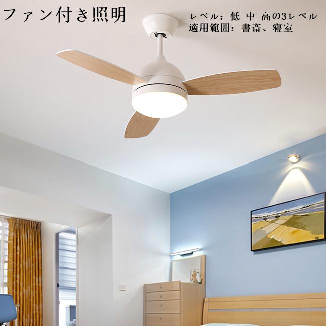北欧スタイル 扇風機付きペンダントライト 光色切替 調色 簡約 リビング 寝室 レストラン 子供部屋 ファン付き照明 FD-05